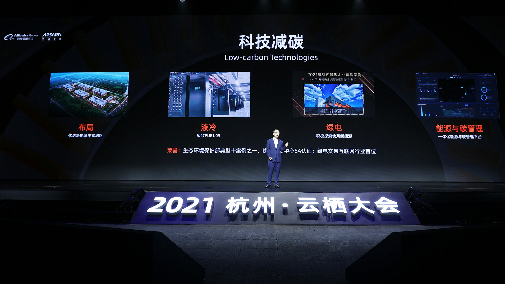 阿里云：加速数据中心清洁能源使用 河源中心明年将100%使用清洁能源