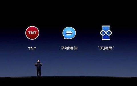 罗永浩曝腾讯投资部正在接触子弹短信制作者？网友评论亮了！