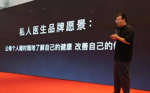 远程医疗时代已经到来，私人医生H1打造随身健康数据管理专家