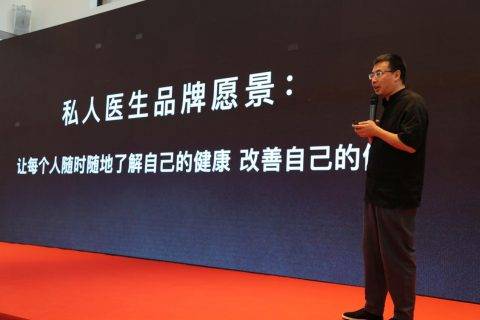 远程医疗时代已经到来，私人医生H1打造随身健康数据管理专家