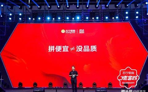 对标拼多多？苏宁拼购：不存在，我们不一样