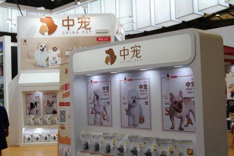 中宠携新品亮相亚宠展 并与天猫敲定下半年深度合作