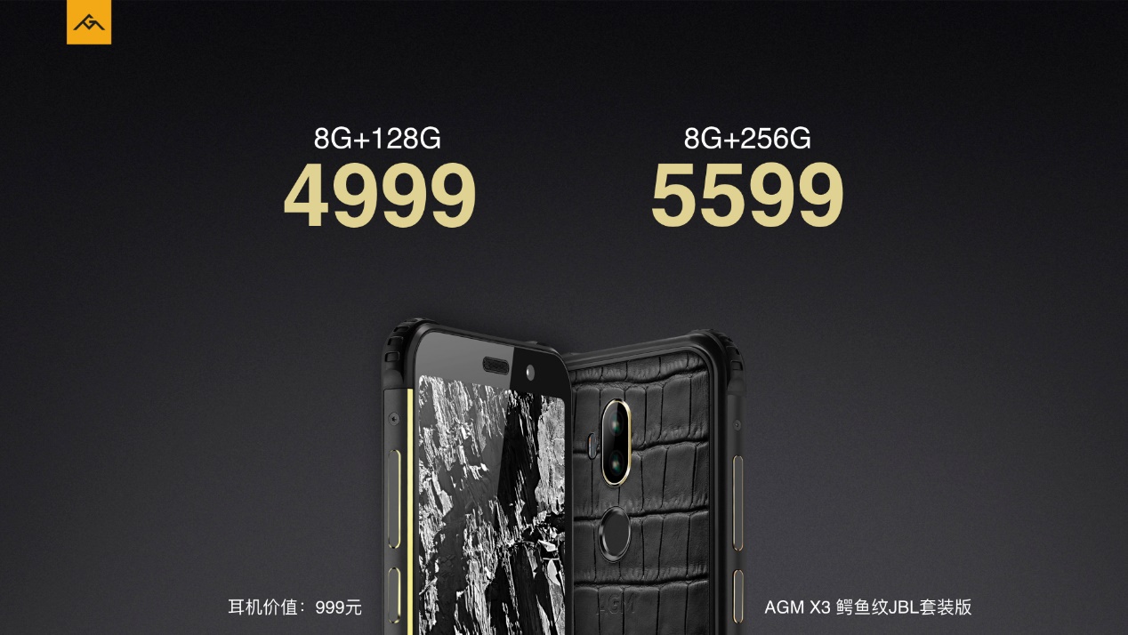 AGM X3户外旗舰手机正式发布，3499元起