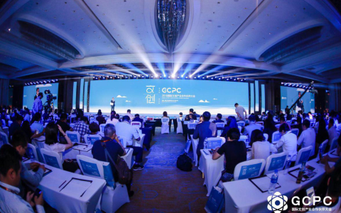 文化创新大放异彩，2018国际文创产业合作伙伴大会（GCPC）在京顺利召开