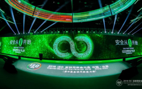 2018 ISC互联网安全大会开幕 网络安全产业迎来爆发式增长机遇