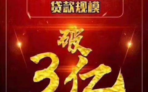 阿里巴巴汇通达“汇商贷”规模超3亿 普惠金融下乡帮扶小微