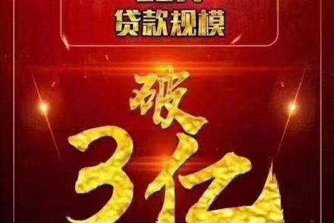 阿里巴巴汇通达“汇商贷”规模超3亿 普惠金融下乡帮扶小微