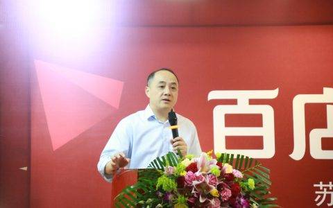 苏宁红孩子线下布局再提档 180天造百店问鼎母婴行业