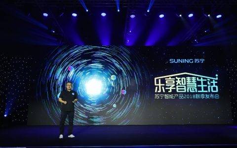 苏宁杀入智能硬件行业 发布10款“苏宁极物”品牌硬件