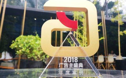 皇包车旅行以情为赋 荣获中国国际广告节年度整合营销案例奖