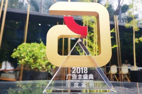 皇包车旅行以情为赋 荣获中国国际广告节年度整合营销案例奖