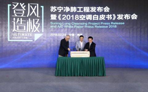 苏宁易购田睿：家电存量市场是金矿，已经进入换代高峰期