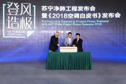 苏宁易购田睿：家电存量市场是金矿，已经进入换代高峰期