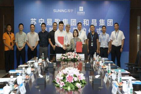 苏宁、和昌达成战略合作，五大板块共振提速智慧零售大开发