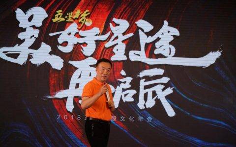 五星控股汪建国：未来将聚焦三大方向