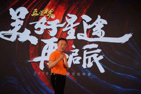 五星控股汪建国：未来将聚焦三大方向