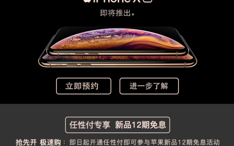 如何轻松get苹果新机？苏宁金融可租可分期就看你心意