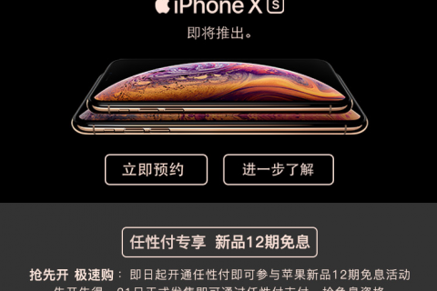 如何轻松get苹果新机？苏宁金融可租可分期就看你心意