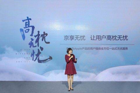 京东推出“京享无忧”服务 一对一教学让你轻松玩转Apple新品