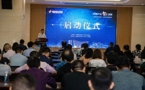 打造东方硅谷！合肥高新区争创世界一流高科技园区