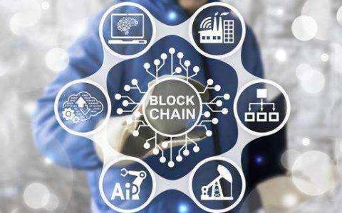 徐明星：理解区块链的3个关键点