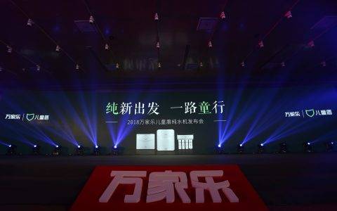 万家乐厨卫回应：发展稳健，一切生产经营正常