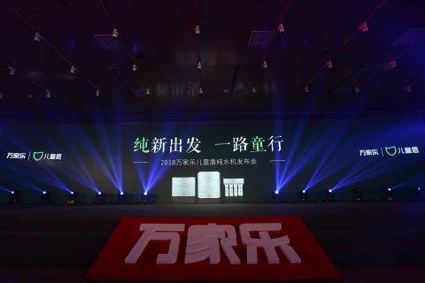 万家乐厨卫回应：发展稳健，一切生产经营正常