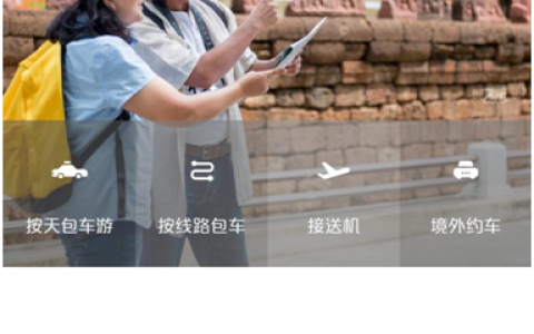 错峰出行正当时 境外中文包车游颠覆传统“走马观花”旅行模式