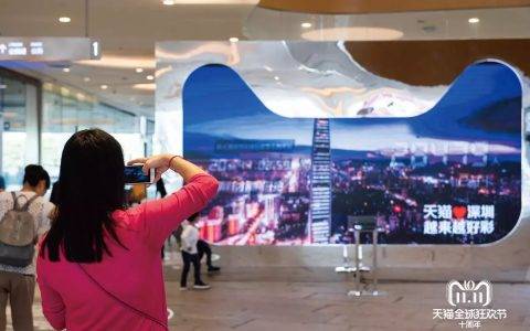 天猫发布双11价格保护机制 确保双11到手价为近3个月最低