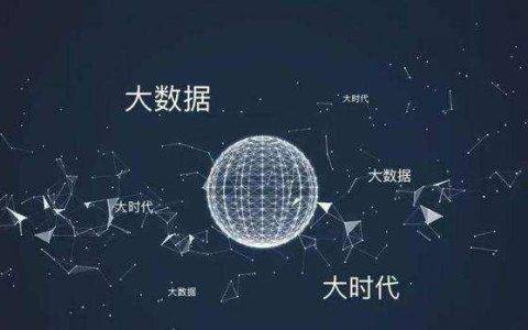 徐明星：大数据时代“裸奔”，区块链如何防止数据泄露？