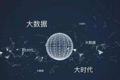 徐明星：大数据时代“裸奔”，区块链如何防止数据泄露？