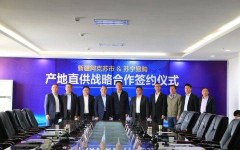 阿克苏苹果红了，苏宁超市为你承包了果园！