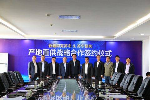 阿克苏苹果红了，苏宁超市为你承包了果园！