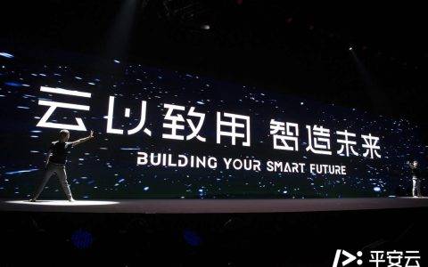 平安云首次亮相深圳 深度赋能五大生态圈 服务客户超500家
