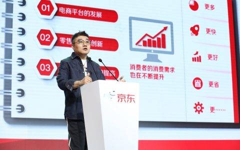 京东启动11.11全球好物节 好物好玩打造高质量消费盛宴