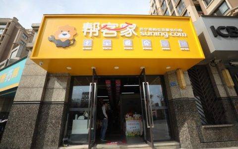 双11服务新生儿“帮客家”落地社区 一年内开1000家