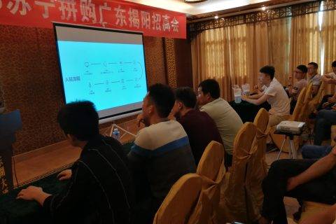 备战双十一，苏宁拼购揭阳、龙岩招商会吸引300多家商户加盟