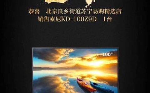 青岛香港中路卖出去一台彩电 苏宁为何如此看重？