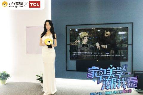 TCL浮窗全场景TV苏宁首发 实力演绎家电美学