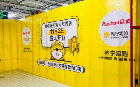 系统赋能新突破，苏宁易购欧尚店首开35家