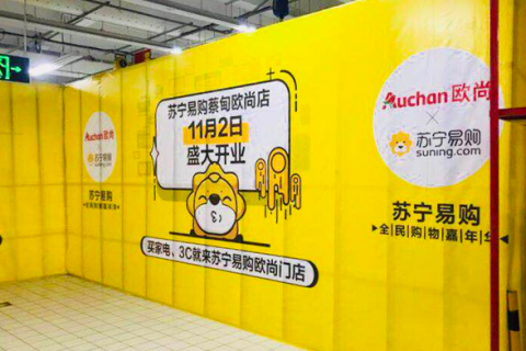 系统赋能新突破，苏宁易购欧尚店首开35家