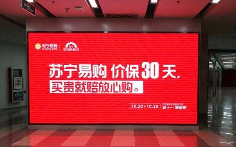 苏宁双十一县域市场提前引爆，零售云成“首席增长官”