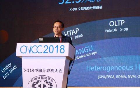 阿里巴巴CTO张建锋：数字化不仅是改造，更要开辟新赛道