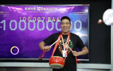 高德刚刚宣布DAU日活用户破亿，四年高涨10多倍