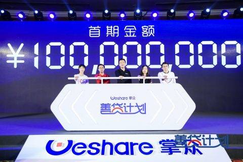 掌众集团发布“善贷计划” 1亿元低息救急借款C位出道