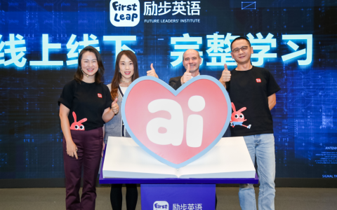 用ai驱动完整学习 励步英语举行“新十年·新产品”发布会