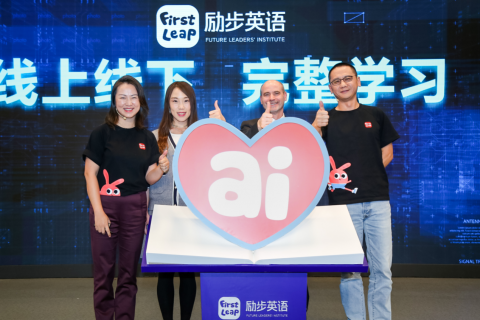 用ai驱动完整学习 励步英语举行“新十年·新产品”发布会