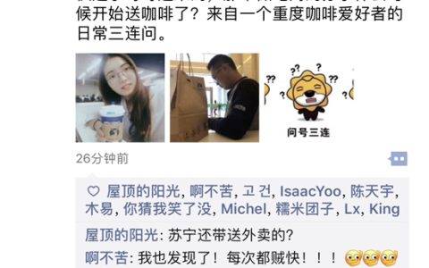 瑞幸的咖啡苏宁送，这是啥操作？