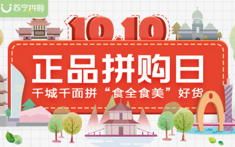 持续发力生鲜市场，苏宁拼购日背后的“上山下海”