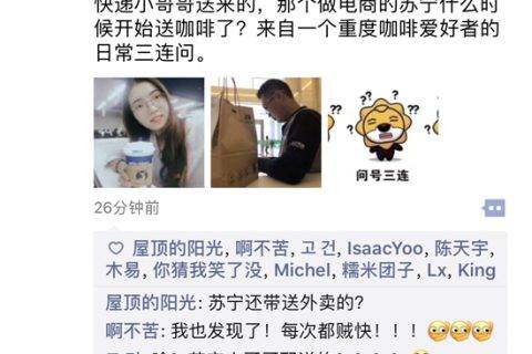 瑞幸的咖啡苏宁送，这是啥操作？